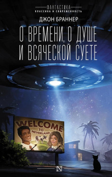 Аудиокнига Для чего нужны друзья