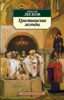 Аудиокнига Невинный Пруденций