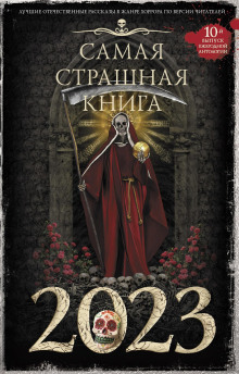 Аудиокнига Уха из петуха