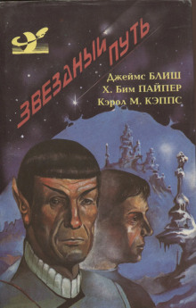 Аудиокнига Дьявол в темноте