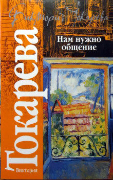 Аудиокнига Тайны Земли