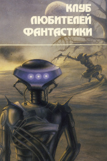Аудиокнига Люди «Чердака»