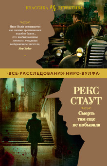 Аудиокнига Смерть там ещё не побывала