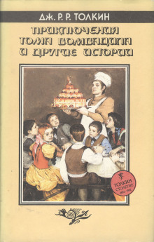 Аудиокнига Баллада об Аотру и Итрун