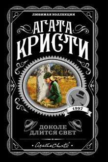 Аудиокнига Дом его грёз