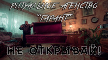 Аудиокнига Ритуальное агенство "Гарант"