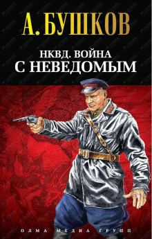 Аудиокнига Майор со скучным лицом