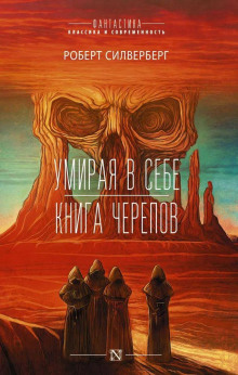 Аудиокнига Умирая в себе