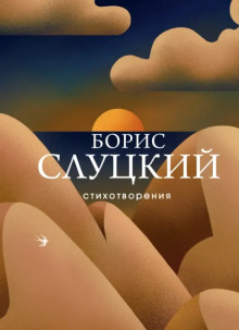 Аудиокнига Стихотворения
