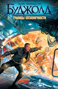 Аудиокнига Лабиринт