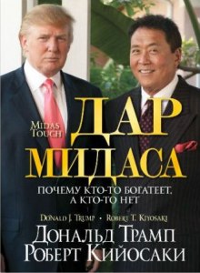 Аудиокнига Дар Мидаса