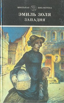 Аудиокнига Западня