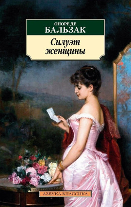 Аудиокнига Жена коннетабля