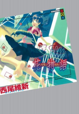Аудиокнига Hanamonogatari / История цветов