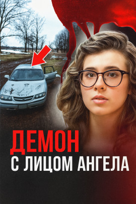 Аудиокнига Любовный треугольник, нож и приговор