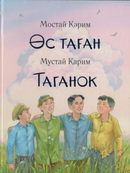 Аудиокнига Таганок