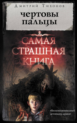 Аудиокнига Эрлэг-хан