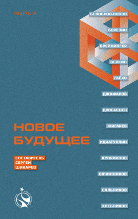 Аудиокнига Хотя этого никогда не было