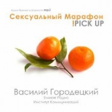 Аудиокнига Сверхвозможности Визуализации