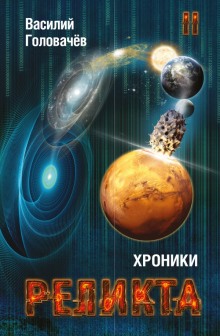 Аудиокнига Контрразведка. Закон перемен