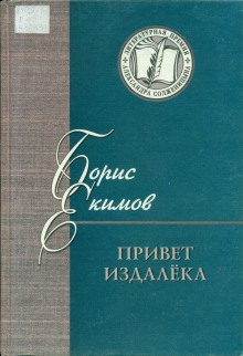 Аудиокнига Рассказы