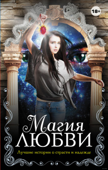 Аудиокнига Сборник рассказов к 8-му марта