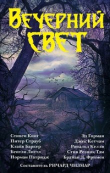 Аудиокнига Цвет крови