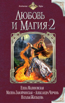 Аудиокнига Зимний лорд