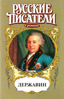 Аудиокнига Памятник. Властителям и судиям