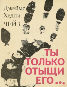 Аудиокнига Ты только отыщи его