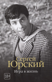 Аудиокнига Сетка. Врата. Выскочивший из круга