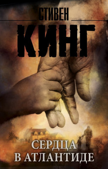 Аудиокнига Слепой Уилли
